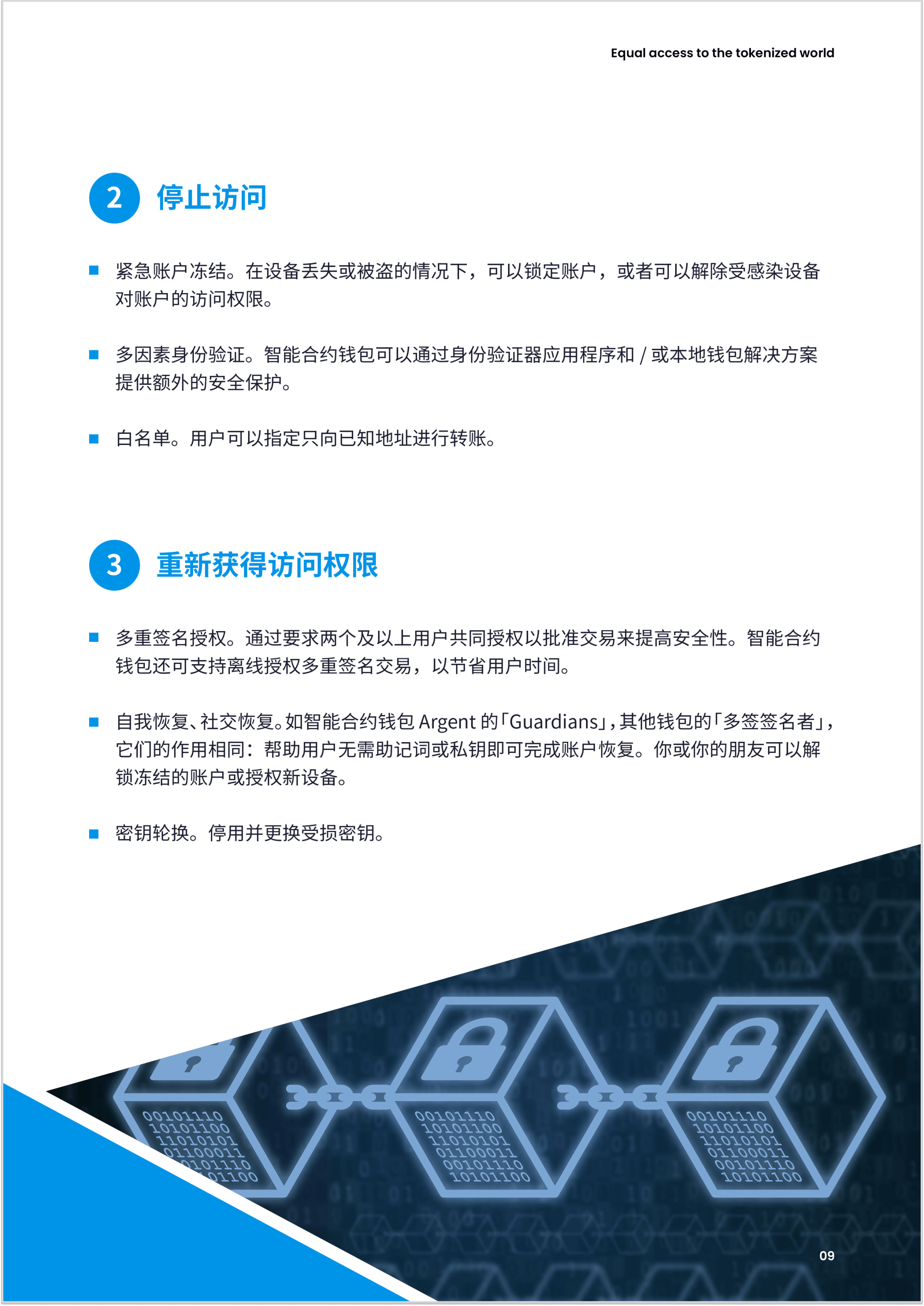 imtoken(imtoken中文版下载)