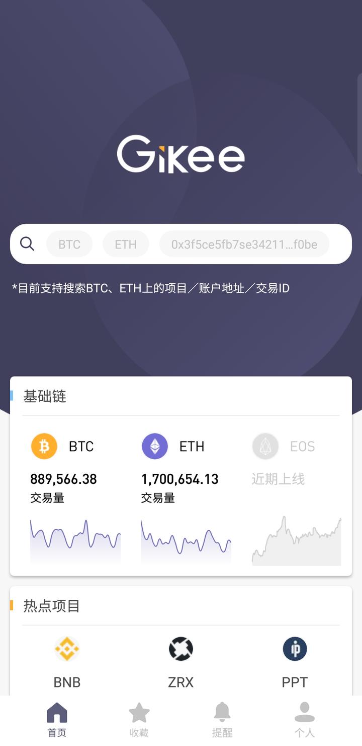 btc浏览器(比特币浏览器app)