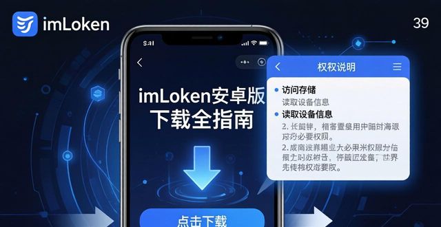 imtoken安卓版下载(imtoken手机版最新下载)