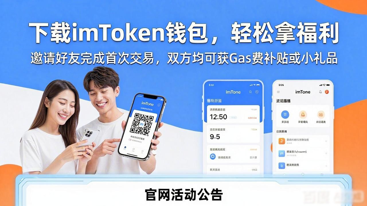 imtoken钱包下载(imtoken钱包电脑版下载安装)