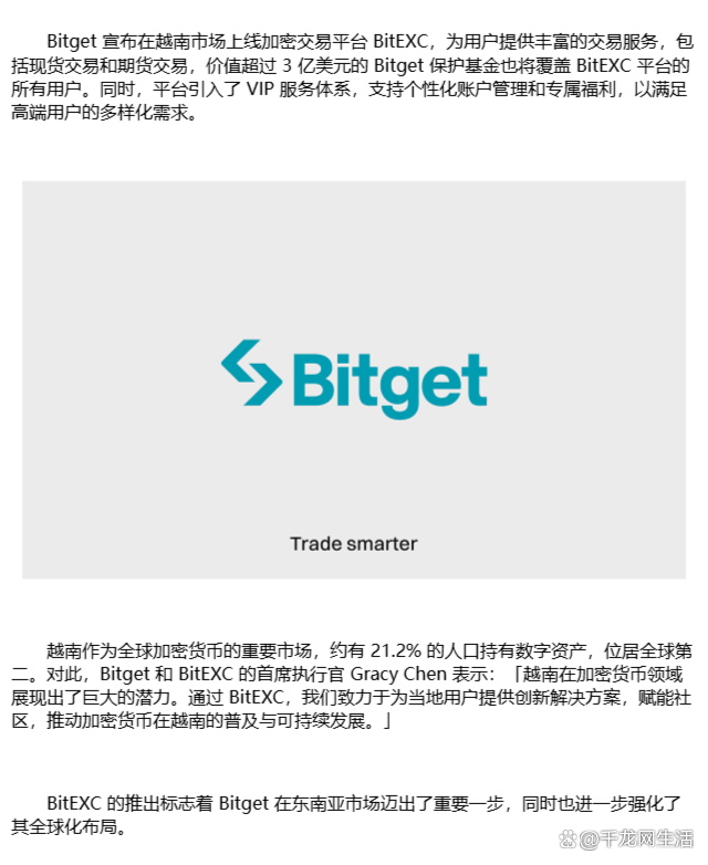 bitget官方交易平台注册(bitget交易所电脑版下载官方正版最新版)