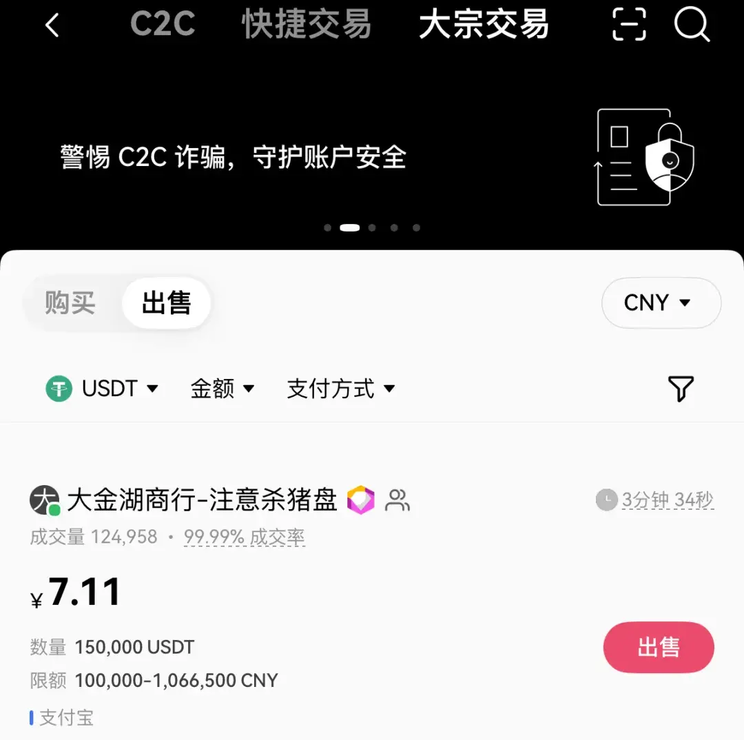 usdt交易查询(usdt trc20查询)