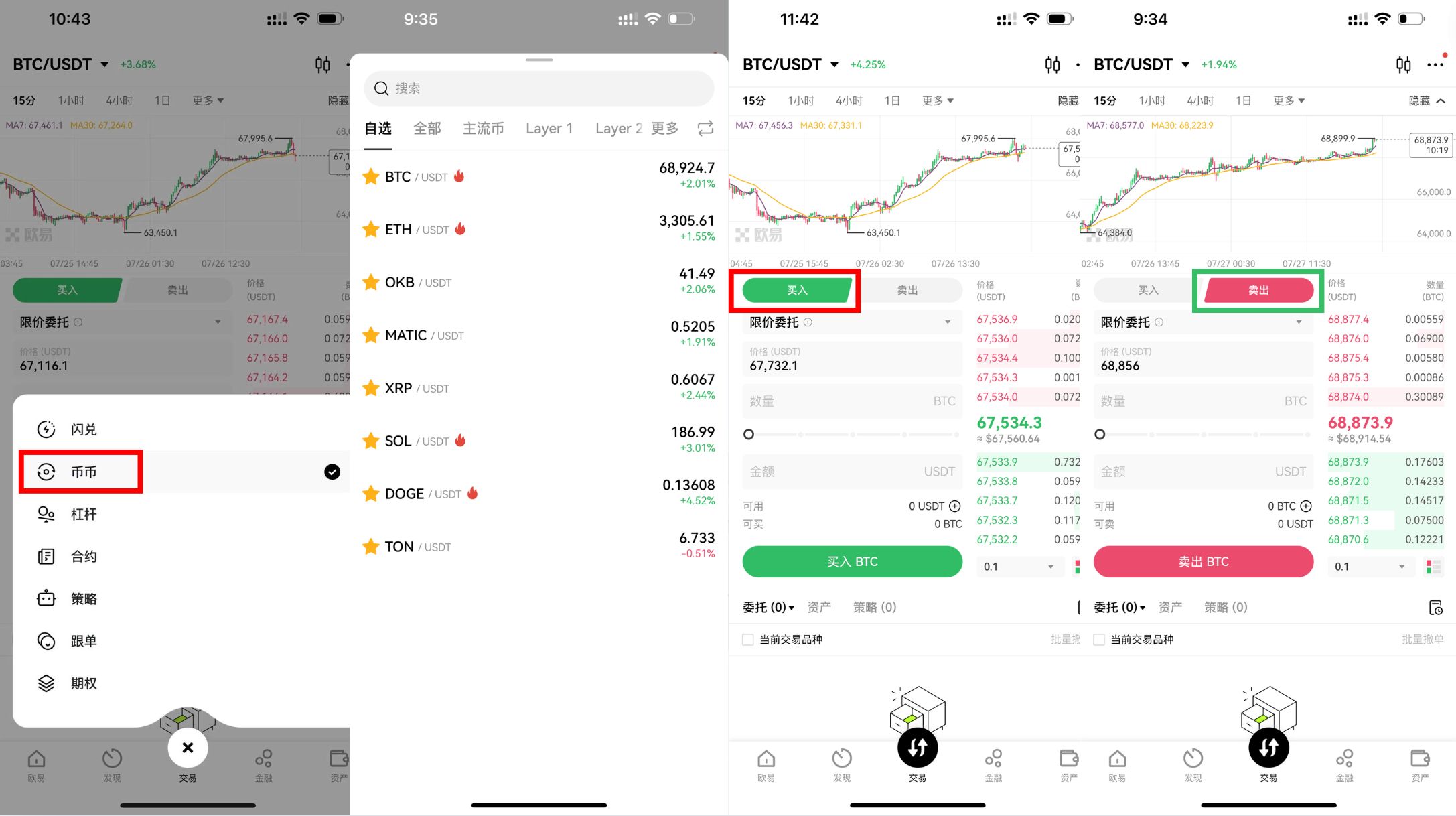 usdt交易查询(usdt trc20查询)