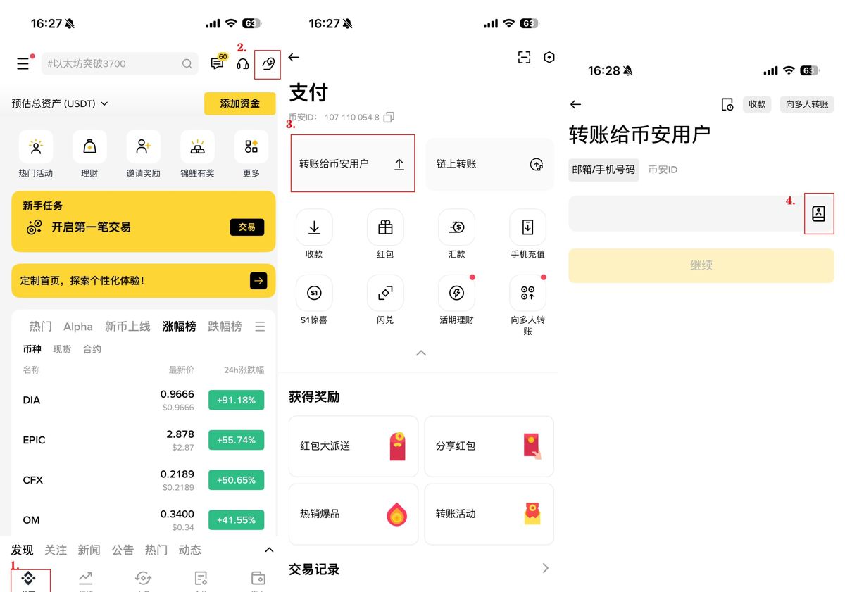 哪个平台入金usdt(哪个平台usdt价格最高)