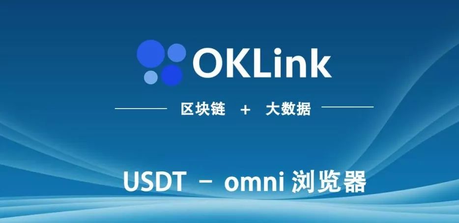 usdt区块浏览器(usdt区块链浏览器erc20)