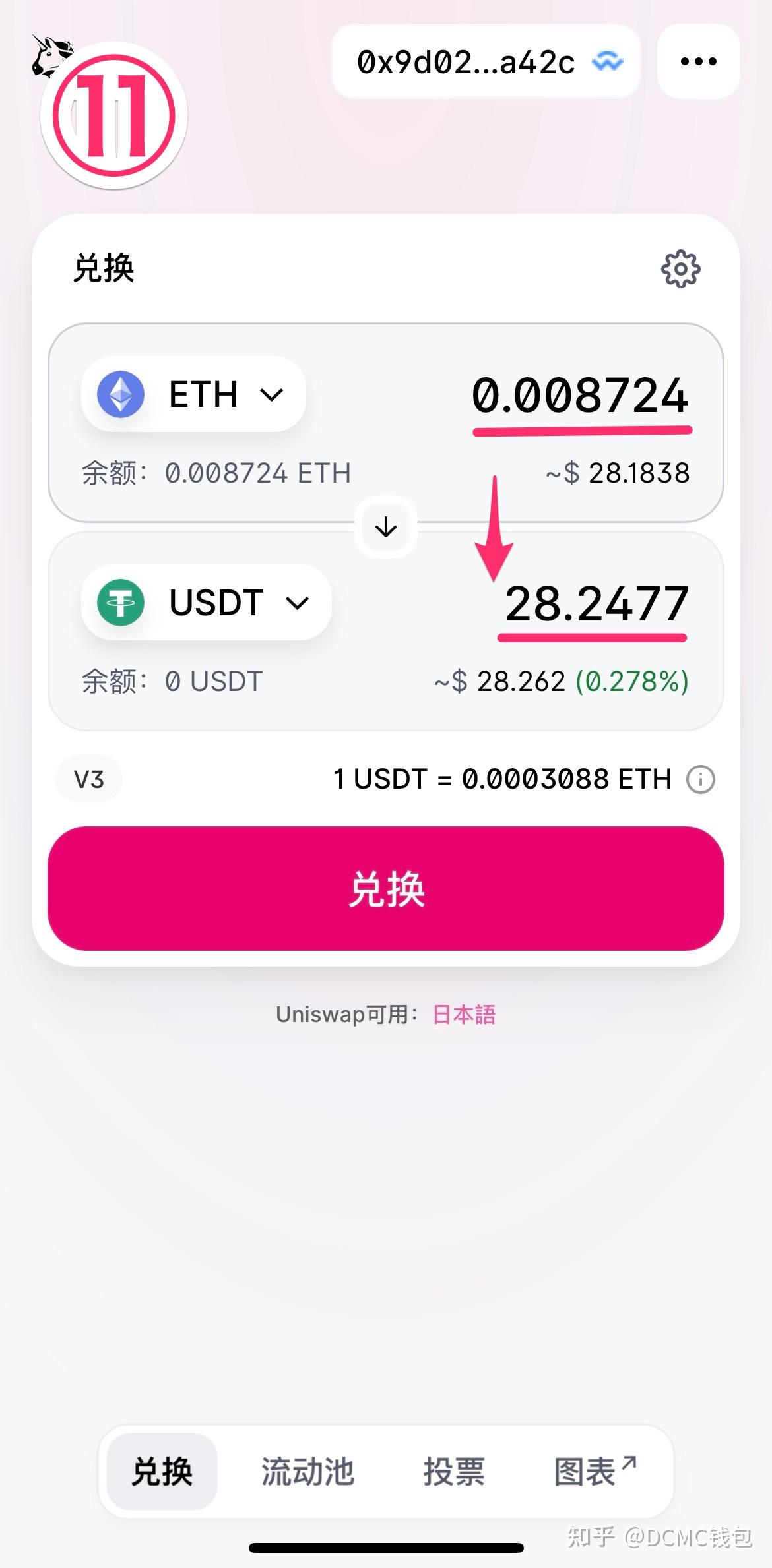 usdt以太坊(以太坊usdt查询)