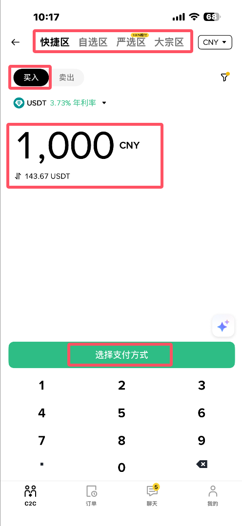 usdt充值入金(usdt充值提现人民币)
