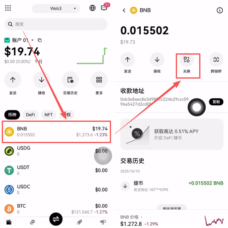 usdt充值入金(usdt充值提现人民币)