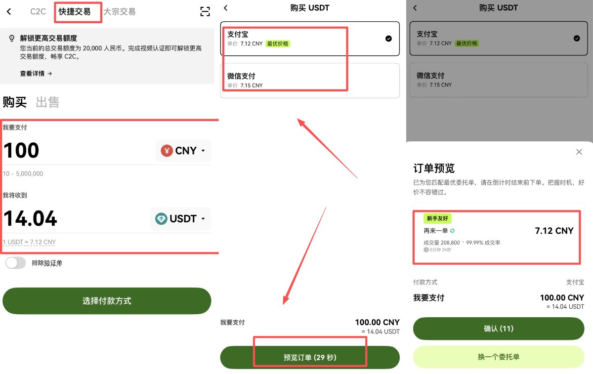 usdt入金支付(支持usdt出入金的美股交易软件)