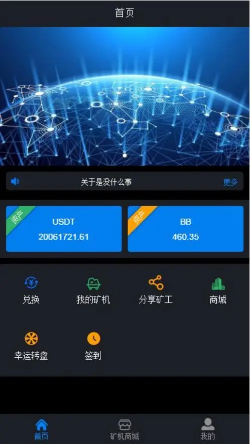 usdt矿机(usdcdefi挖矿)