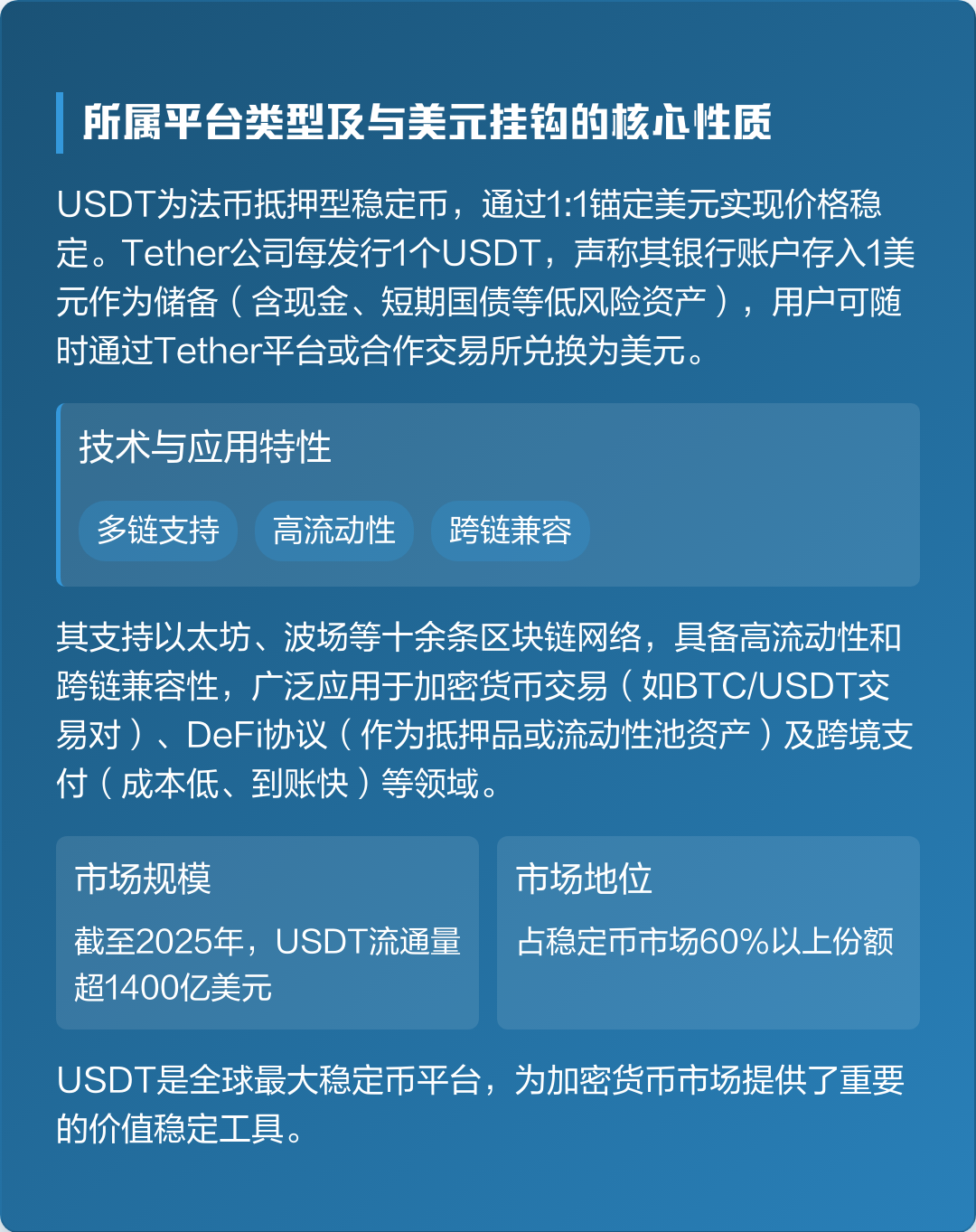 usdt是其他稳定币的入金渠道的简单介绍