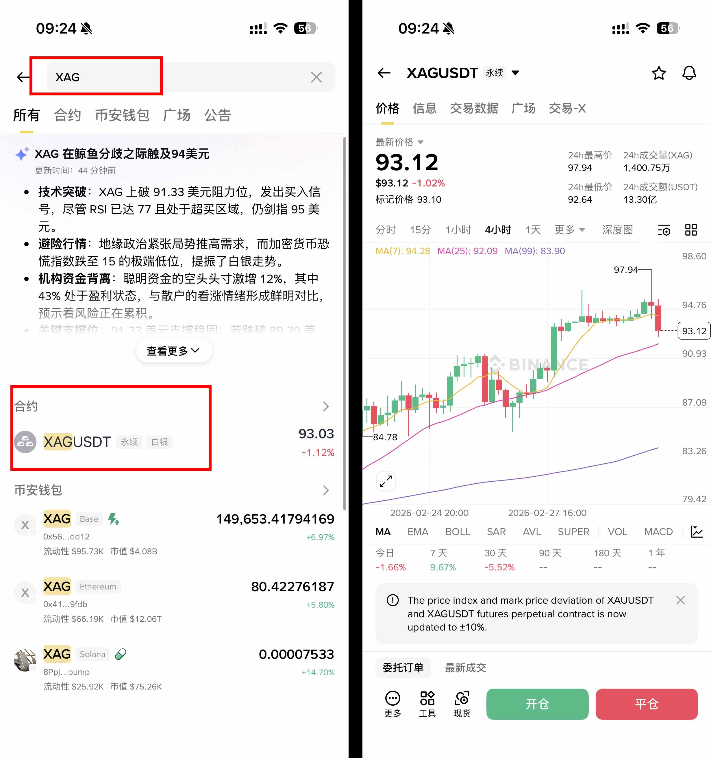 usdt交易中心(usdt交易平台合法吗)