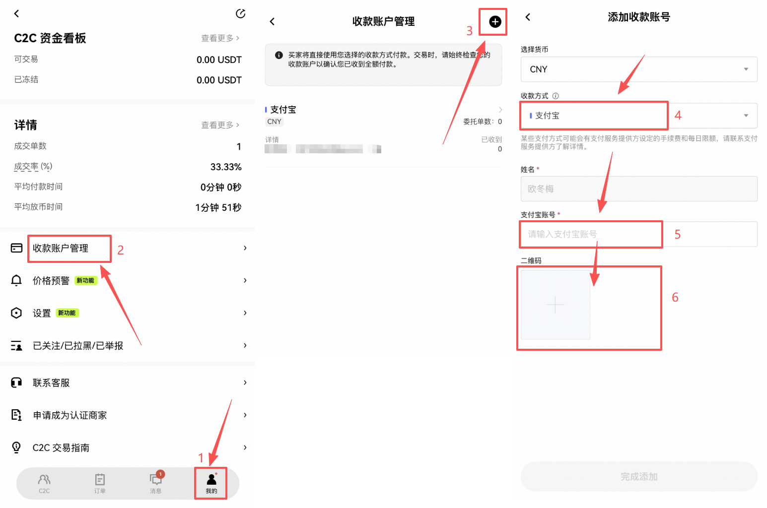 usdt交易中心(usdt交易平台合法吗)