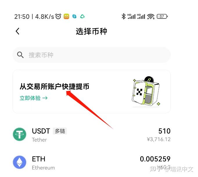 usdt入金流程(usdt如何提成现金)