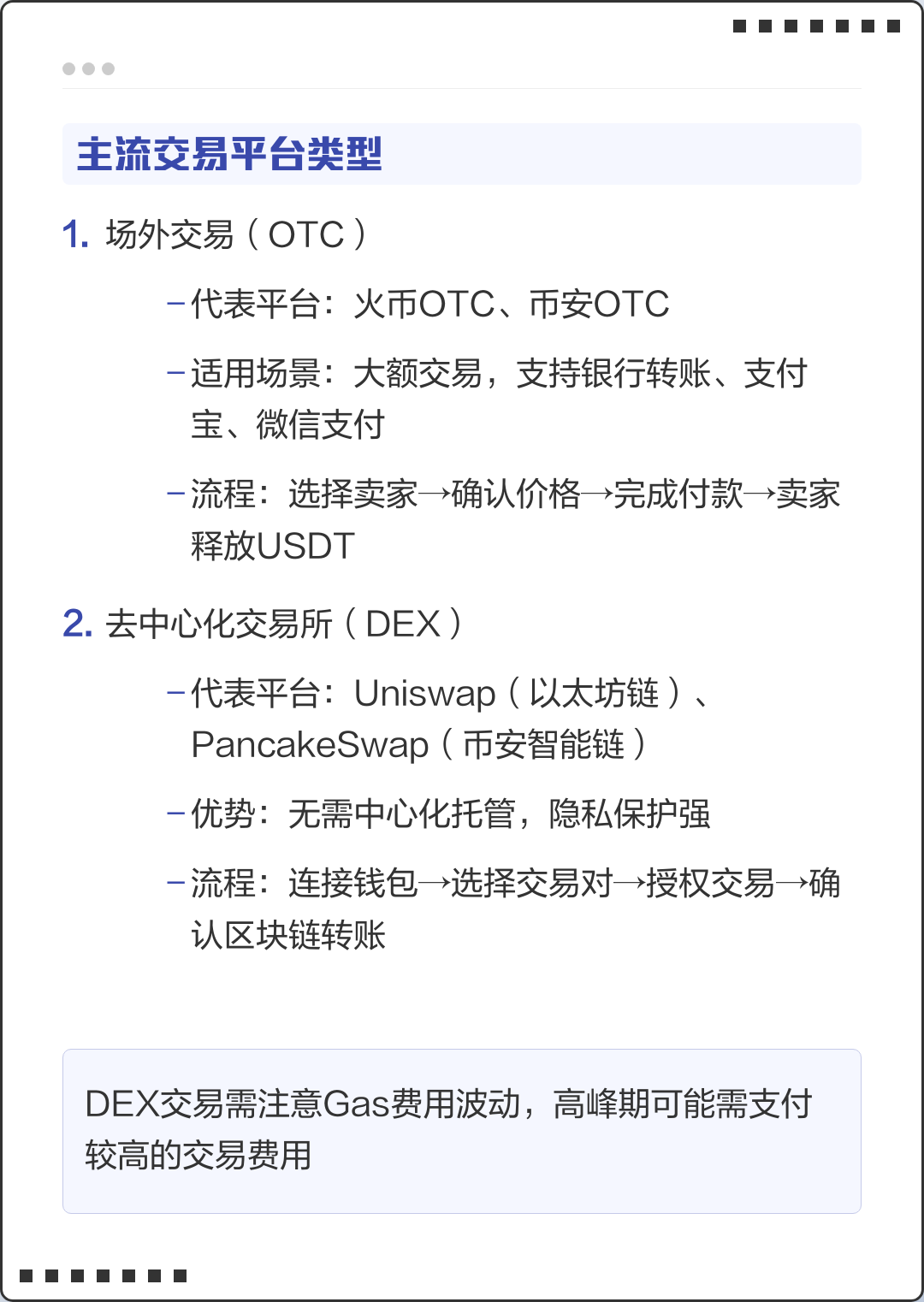 usdt手续费(usdt手续费高)