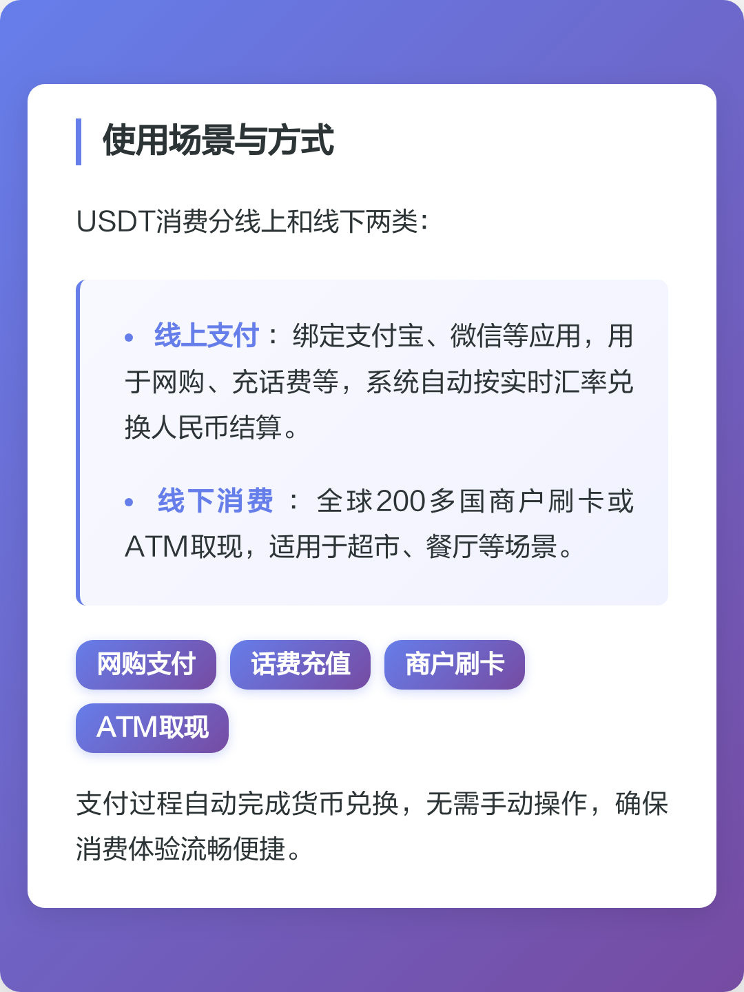 usdt手续费(usdt手续费高)