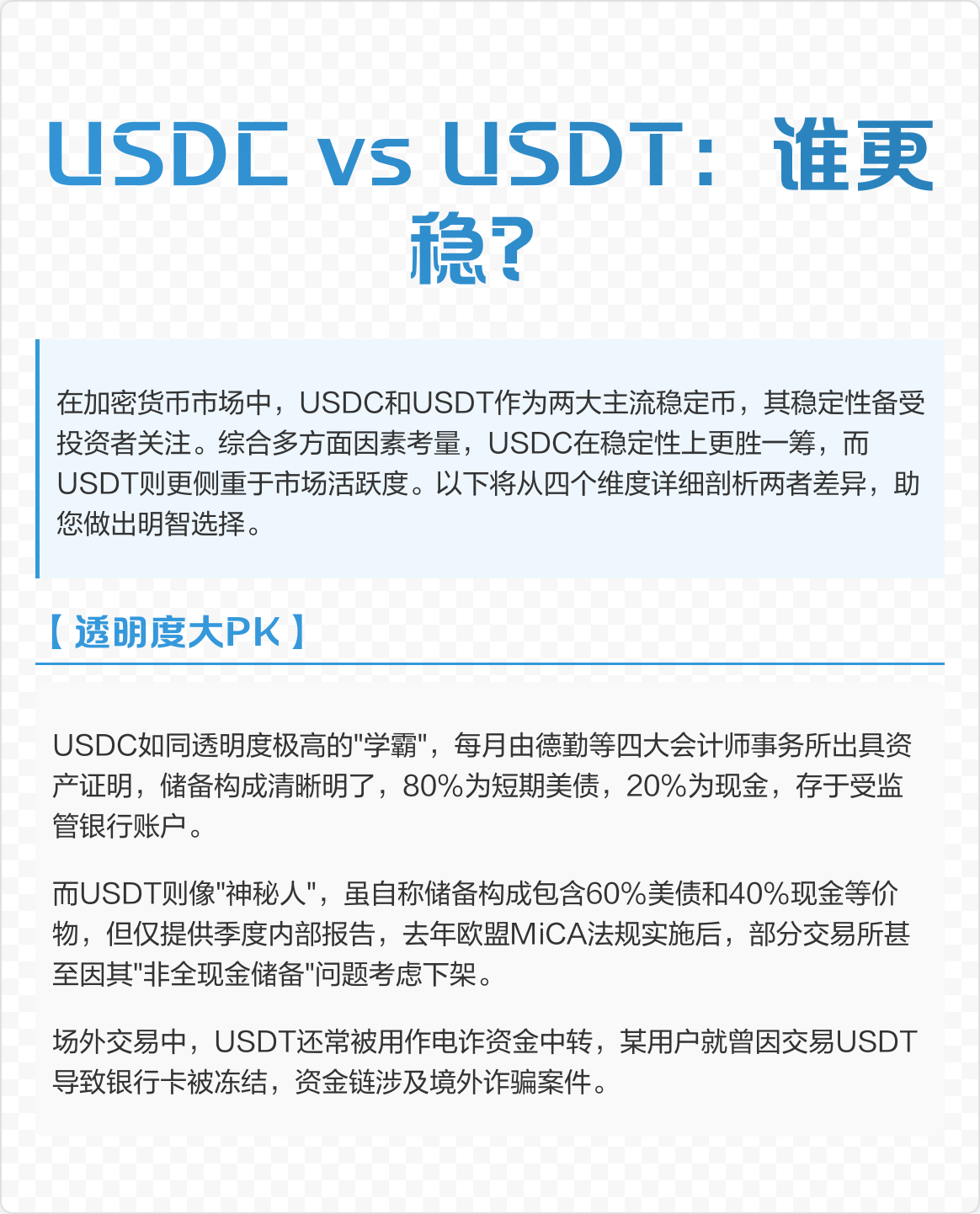 usdt什么意思(USDT什么意思?)