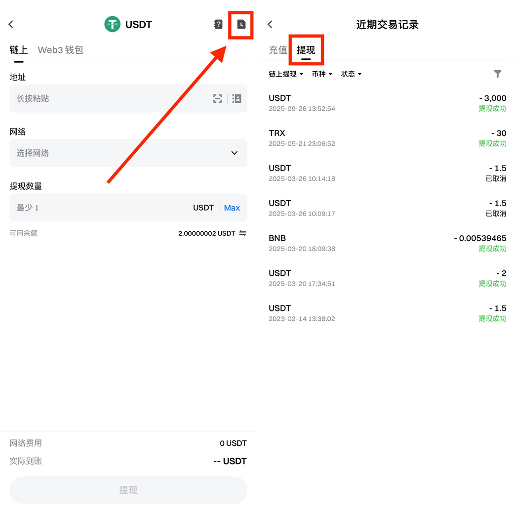 usdt入金安全吗(usdt买入扣手续费)