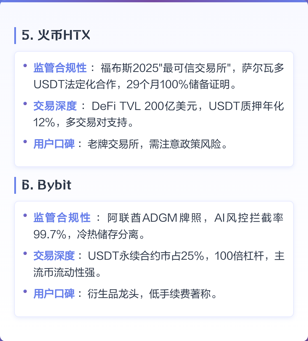 usdt交易查询(usdt交易api)