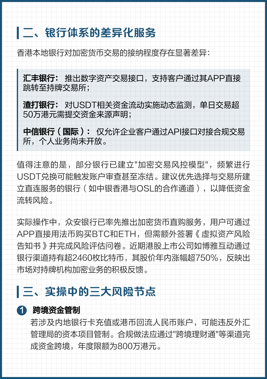 买卖usdt违法吗(在正规平台买卖USDT被警察抓了一般拘留几天)