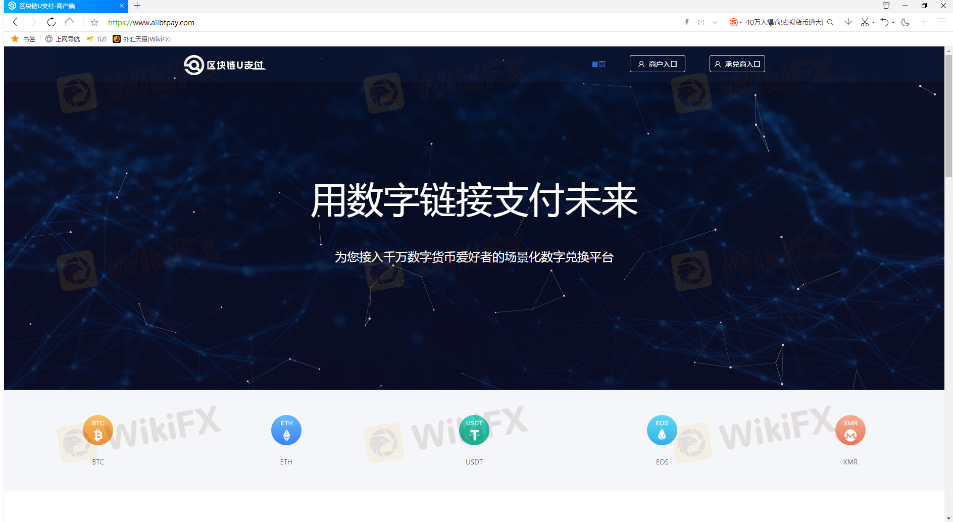 usdt入金哪家正规(USDT交易平台哪个最安全)