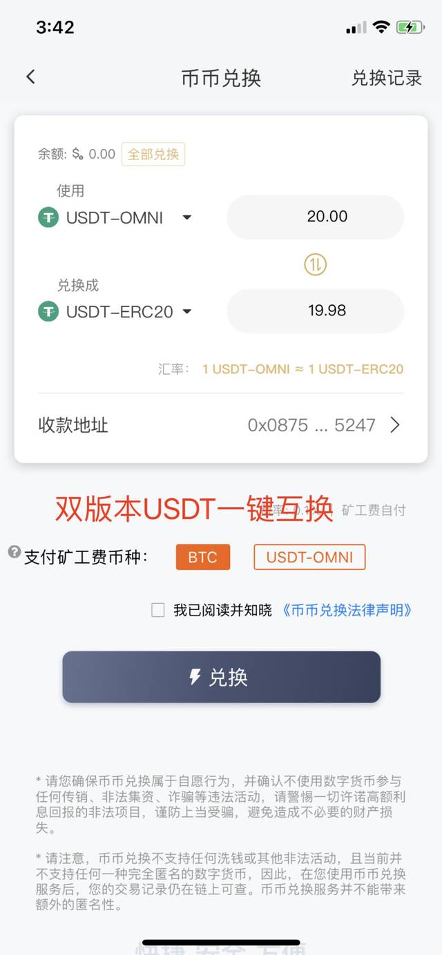 usdt官网钱包下载(usdt钱包下载官网入口)