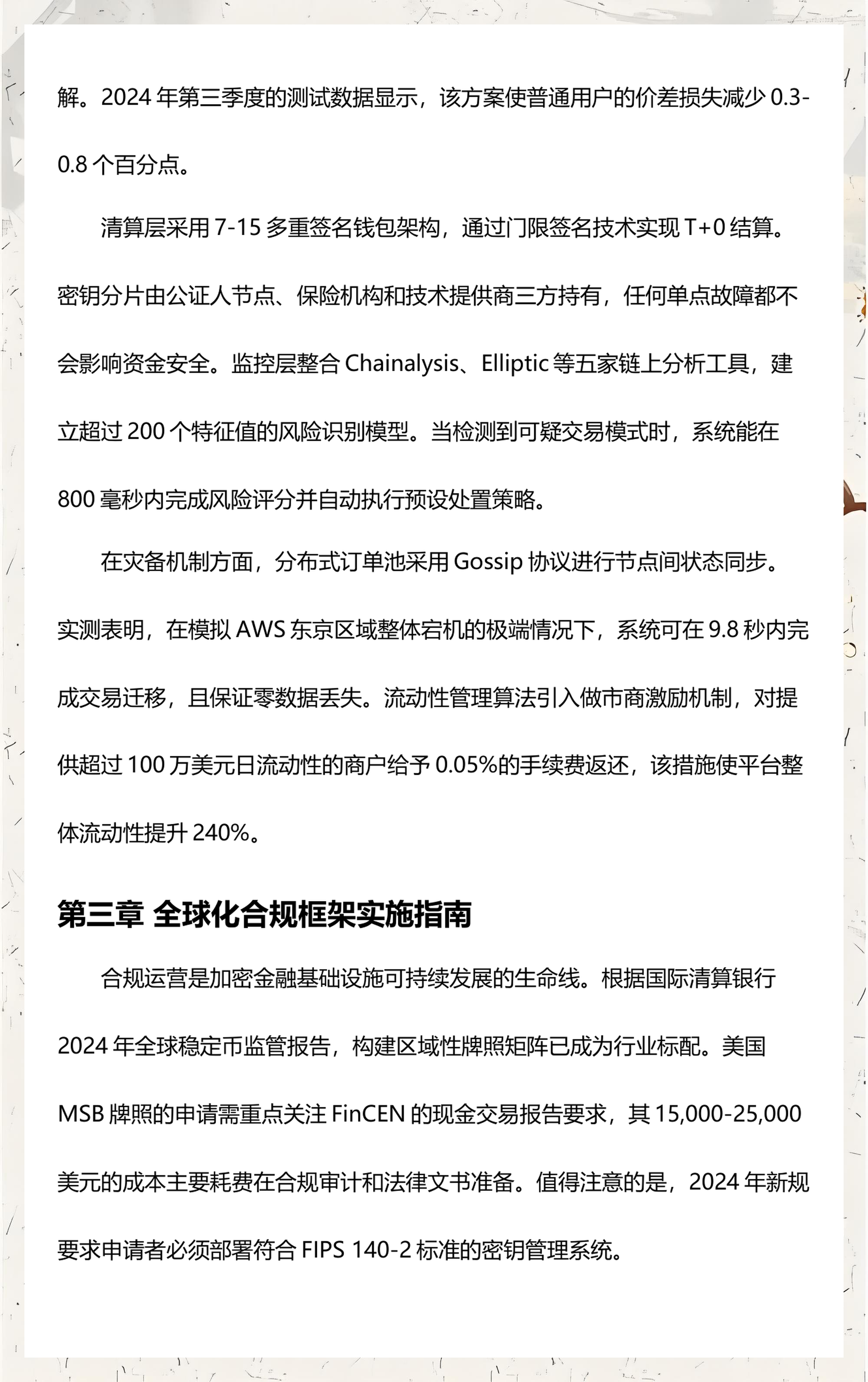 USDT交易平台系统(USDT交易平台有哪些正规的)