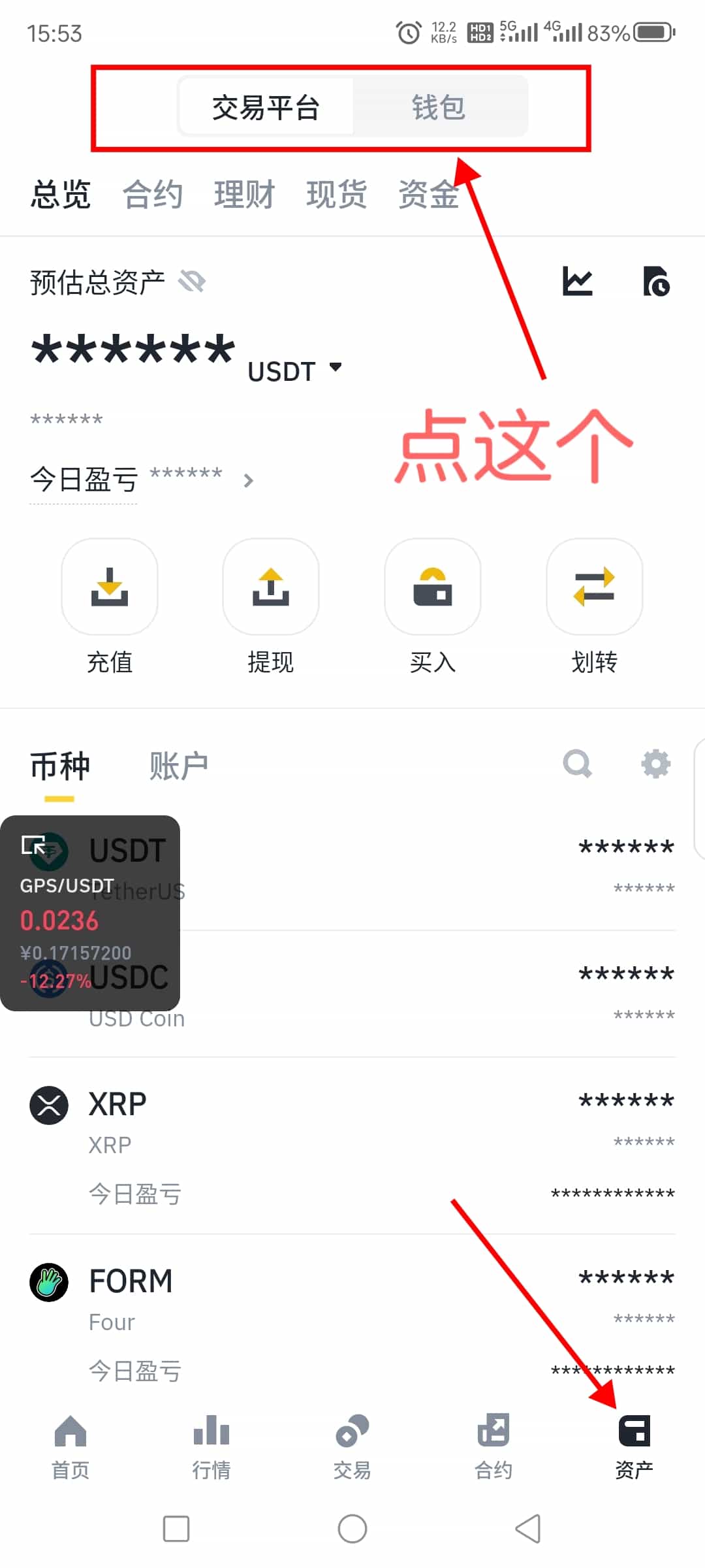 usdt怎么充值(usdt怎么充值腾讯会员)