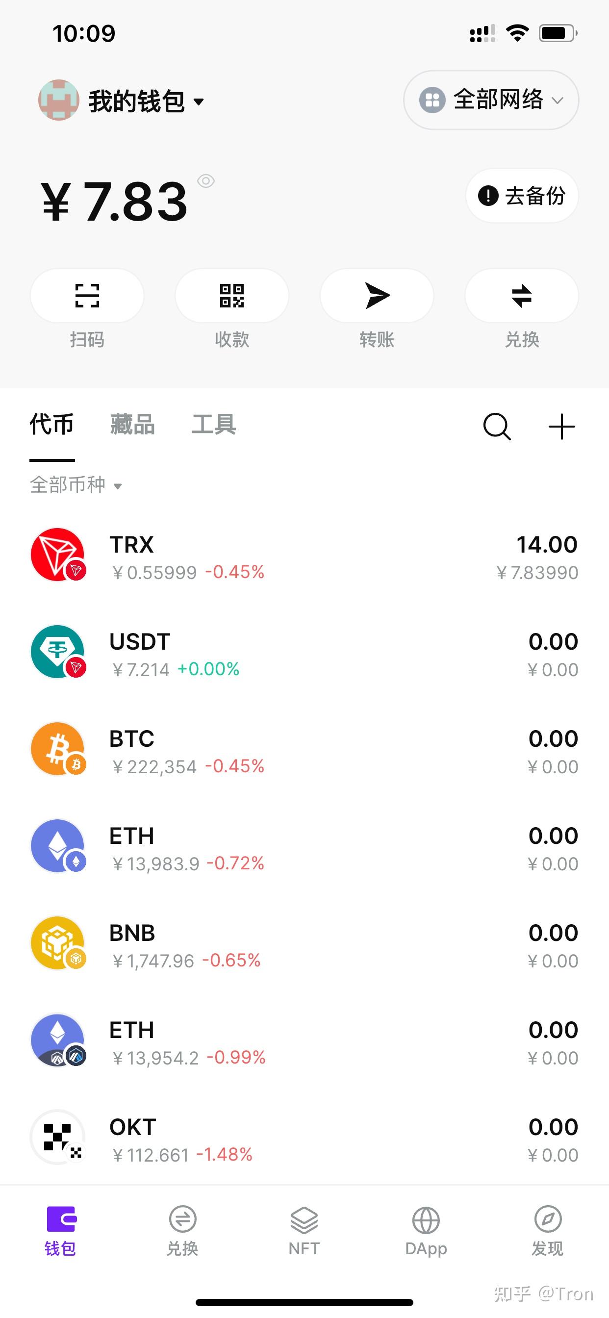 usdt支付系统(USDT付款是什么意思)