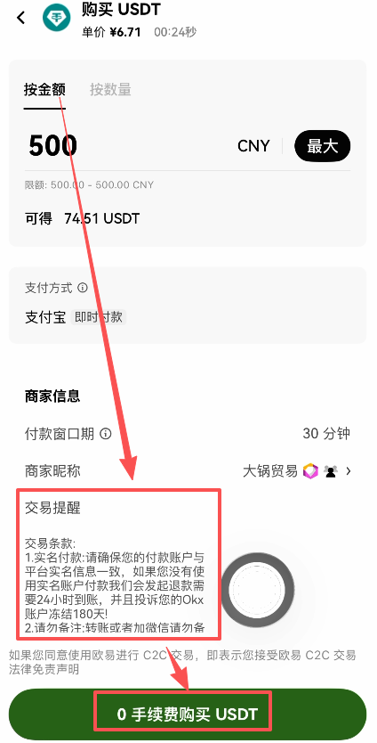 usdt入金(usdt出金银行)