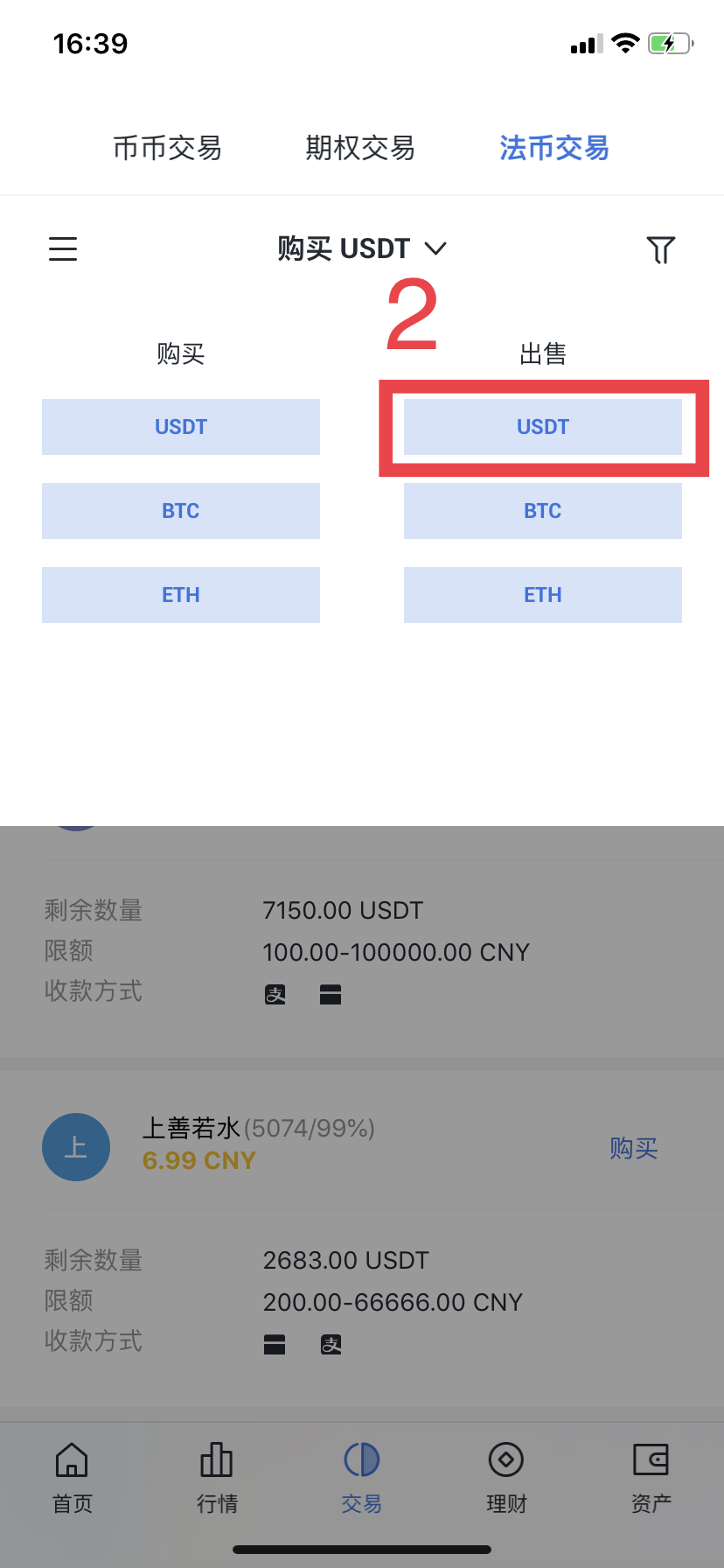 usdt官网(USDT官网下载TRC20钱包地址在哪)