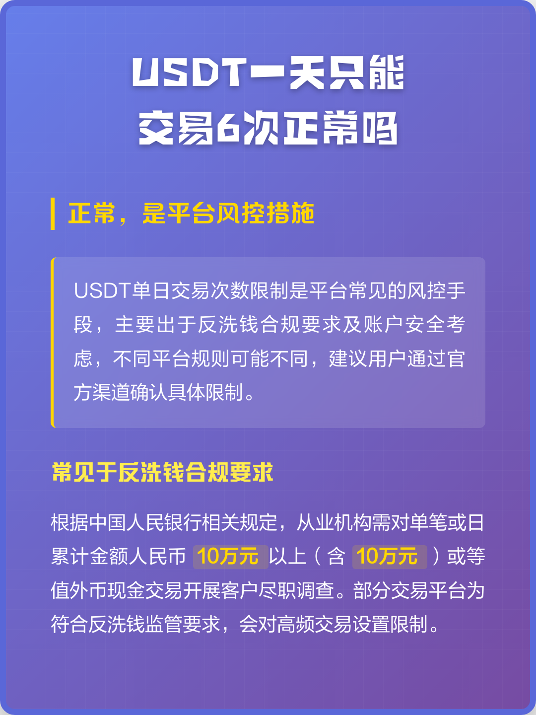 usdt质押(usdt质押能解约吗)