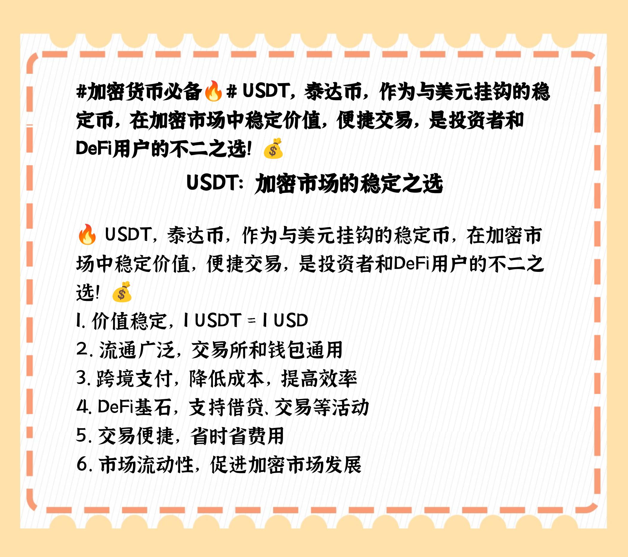 usdt怎么充值(怎么用usdt充值话费)