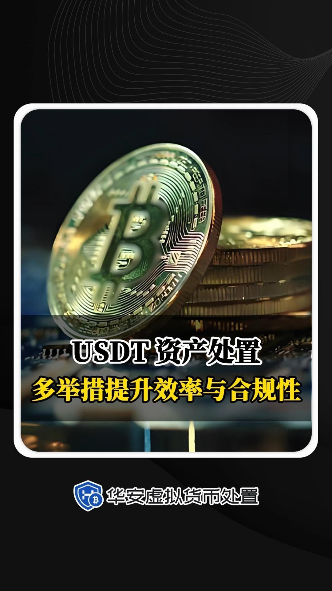usdt下(USDT下安卓)