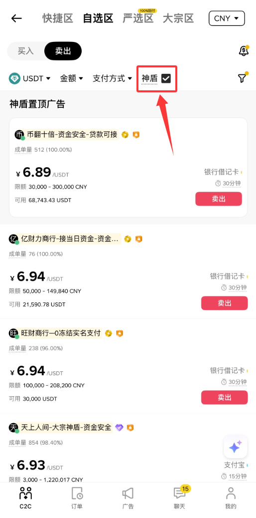 验usdt(查usdt钱包的余额)