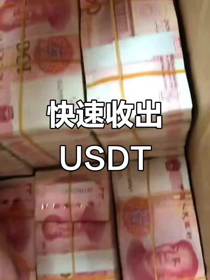 我USDT(usdt钱没转币给我了)