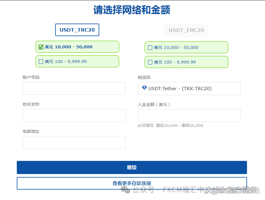 外汇入金用usdt(外汇入U出U最简单三个步骤)