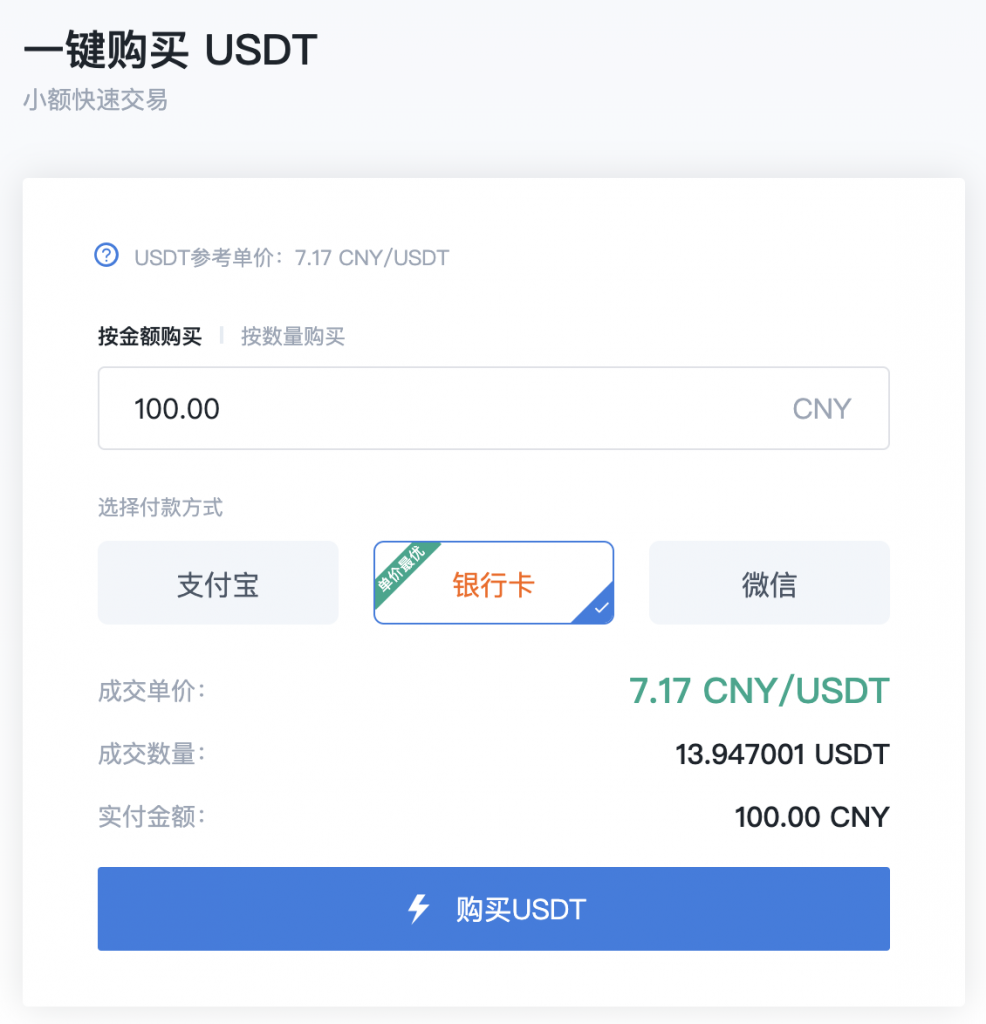 usdt支付通道(USDT支持的国家)