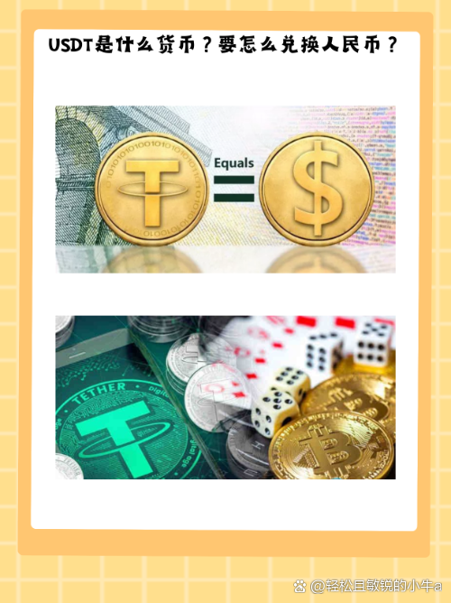 虚拟usdt(虚拟usdt下载)