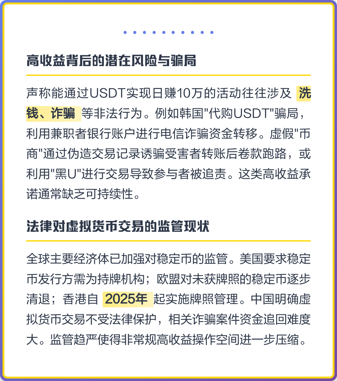usdt投资(usdt投资源码)