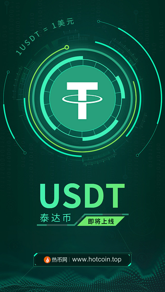 usdt会涨吗(usdt最高涨到多少)