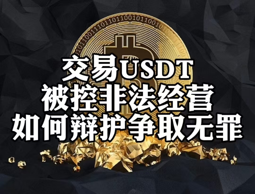 外汇平台usdt入金(外汇usdjpy 实时行情)