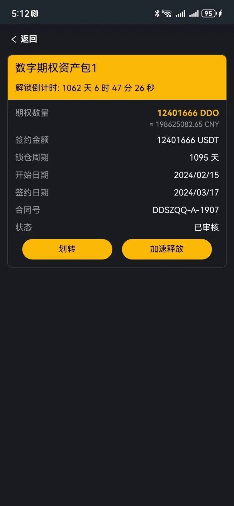 okex转usdt(usdk怎么转成usdt)